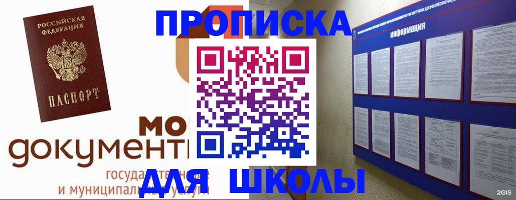 регистрация для дет. сада в Гремячинске