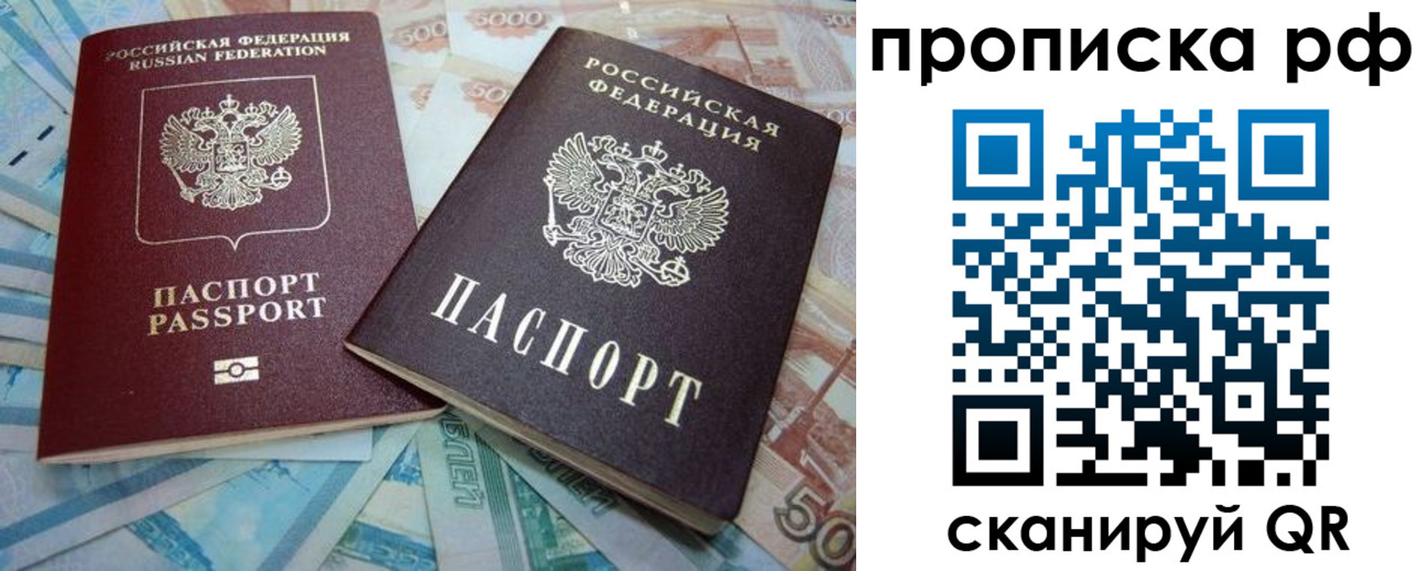 прописка ребенка в Гремячинске