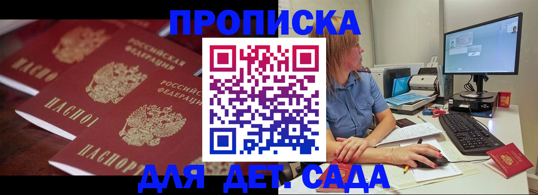 временная регистрация в Гремячинске