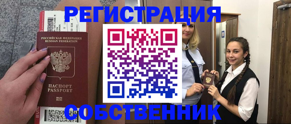 временная регистрация поиск в Гремячинске