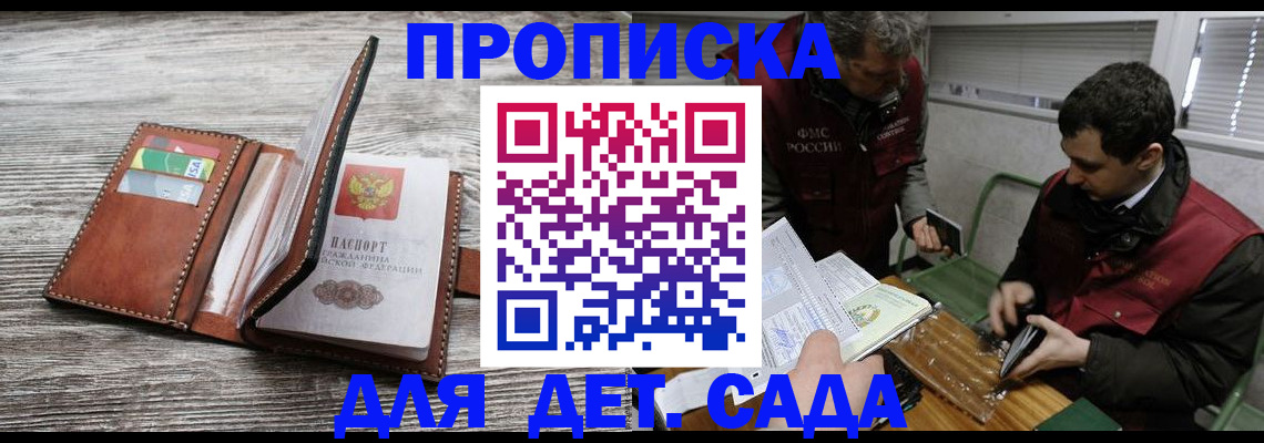 регистрация для школы в Гремячинске