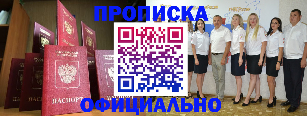 прописка паспорт в Гремячинске
