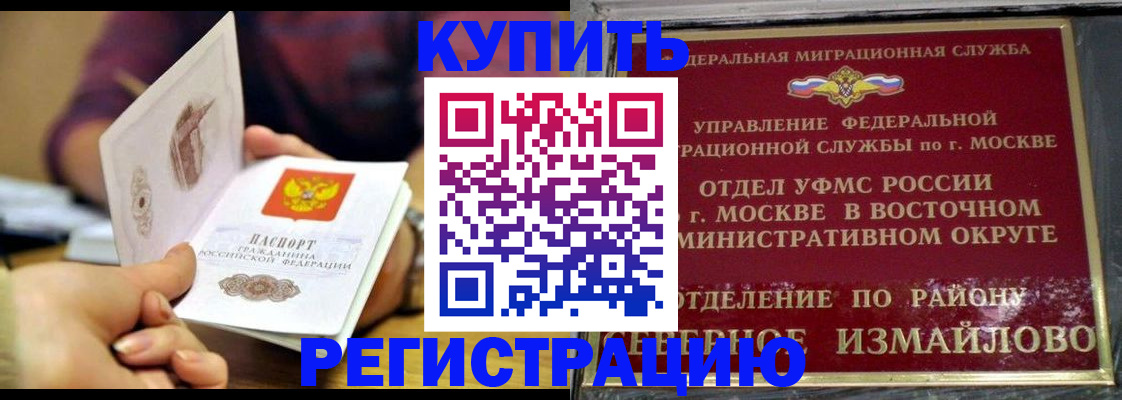 временная регистрация законно в Гремячинске