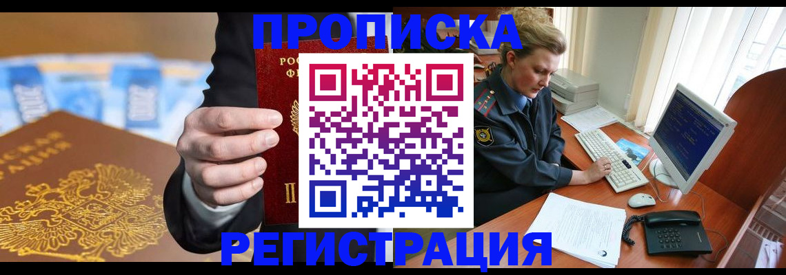 регистрация в Гремячинске