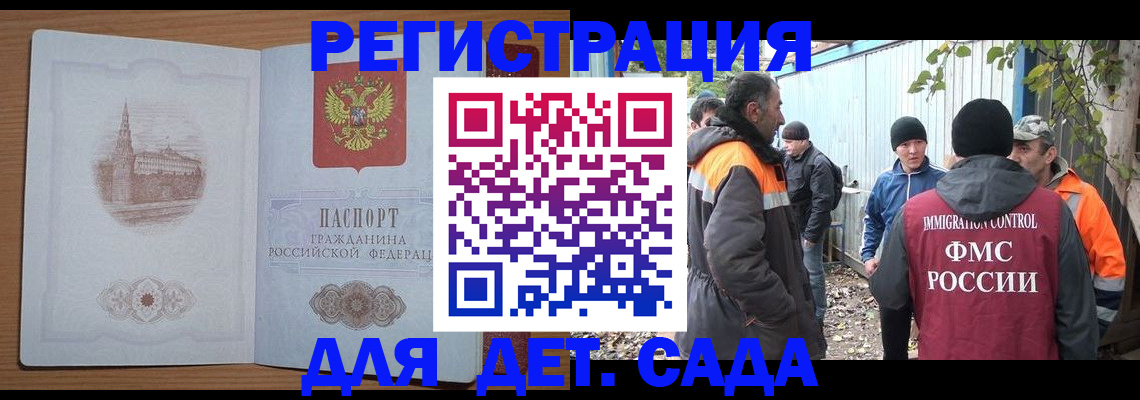 прописка ребенка в Гремячинске